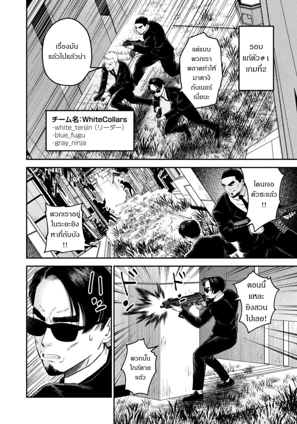 Matagi Gunner ตอนที่ 46 (2)